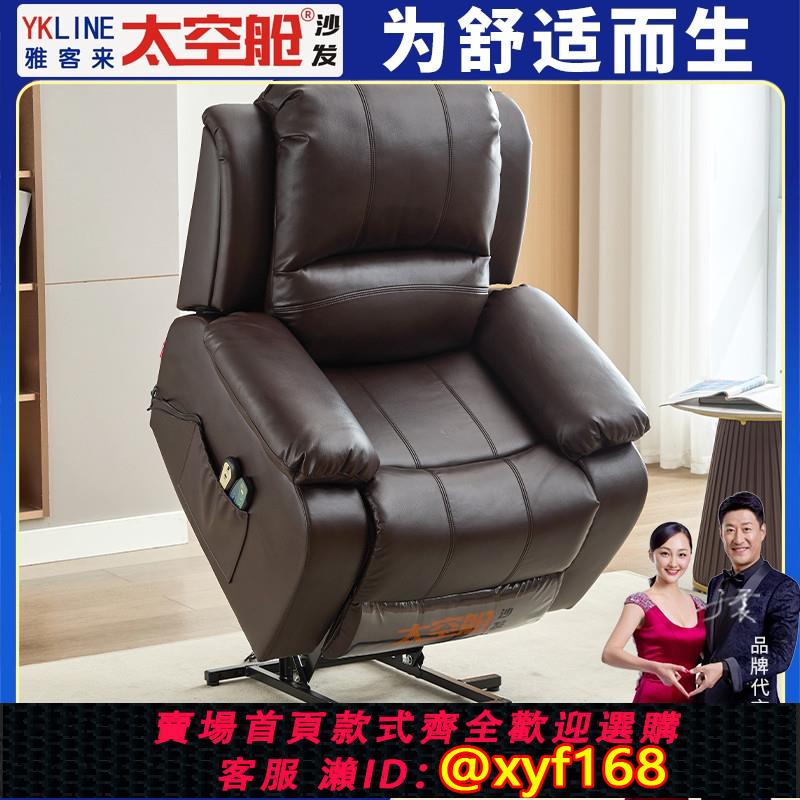 {可打統編 保固一年}老人助立助起助站沙發電動可升降起身輔助器多功能真皮單人太空艙