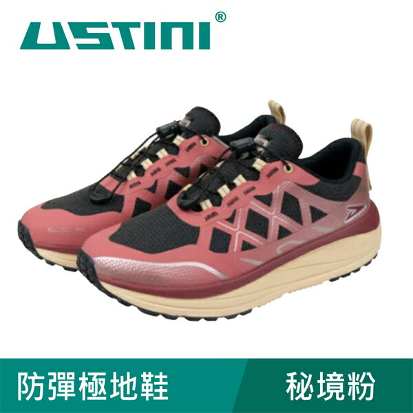 【USTINI 我挺你健康鞋】防彈極地鞋 秘境粉 (接地氣鞋 登山運動鞋 登山鞋)