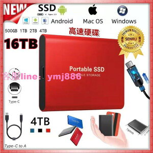 【】高速SSD 固態硬碟 行動硬碟 隨身硬碟 8TB 6TB 4TB 2TB 1T Type-3.1外接硬碟