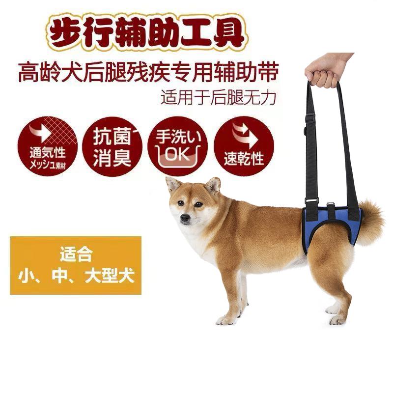 免運 附發票 老年狗狗後腿無力輔助帶殘疾犬後腿助力器寵物狗狗後肢傷病輔助帶