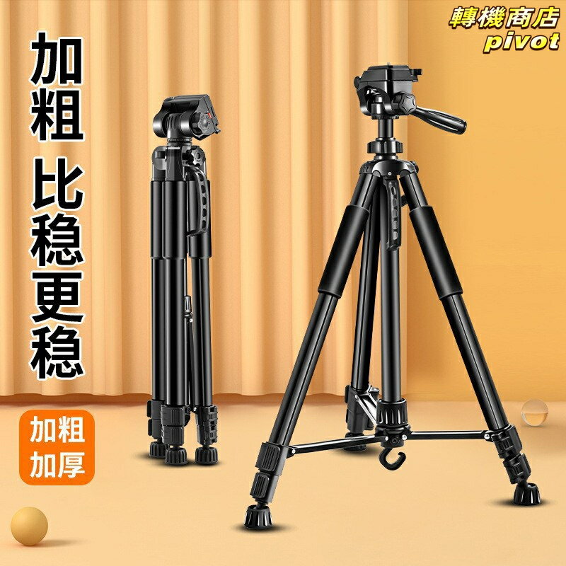 【便攜一體】相機三腳架 單反三腳架 手機支架 直播支架 三角架 雲臺 鋁合金材質 多角度調節 微距拍攝 適用於佳能索尼富士相機手機