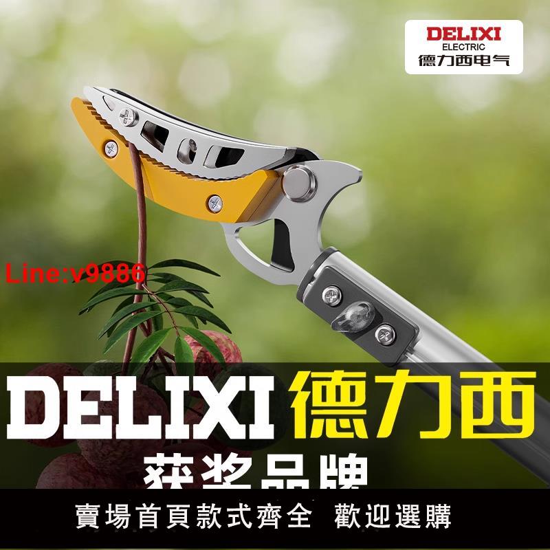 【臺灣公司 超低價】德力西摘果神器伸縮桿摘水果摘果剪刀摘柿子摘枇杷高空採摘摘果器