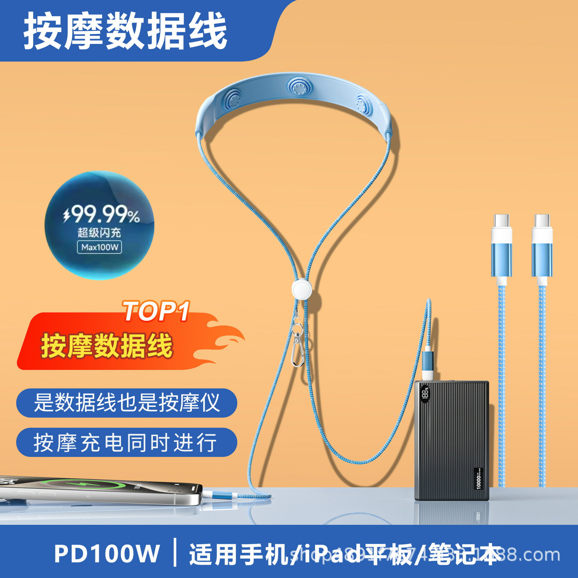 掛脖PD100W按摩快充資料線按摩充電三合一矽膠材質5A手機掛繩充電