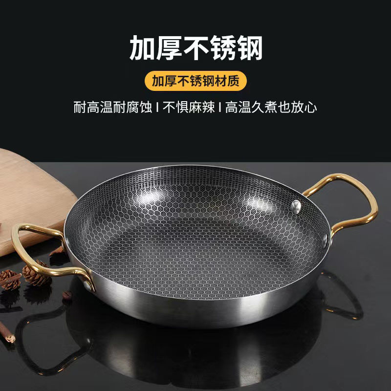 不銹鋼加厚不沾蜂窩幹鍋圓形塗層酒吧鼎雙耳家用宿舍小火鍋平底鍋