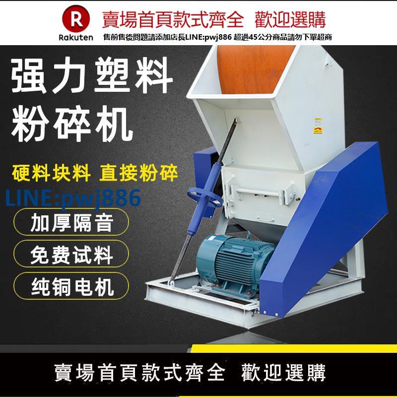 【高品質超低價】強力塑膠粉碎機工業大小型多功能專用破碎機廢舊塑膠快速粉料打料