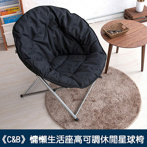 可收納兩用休閒星球椅