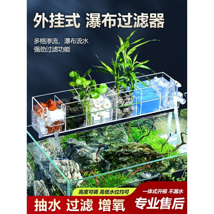 魚缸過濾器上置淨水迴圈三合一過濾裝置靜音瀑布式增氧外掛過濾盒