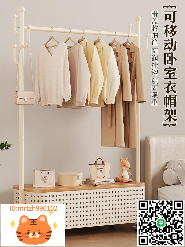 晾衣架落地家用可移動室內簡易衣帽架臥室涼曬衣架陽臺掛衣服架子-淘淘屋