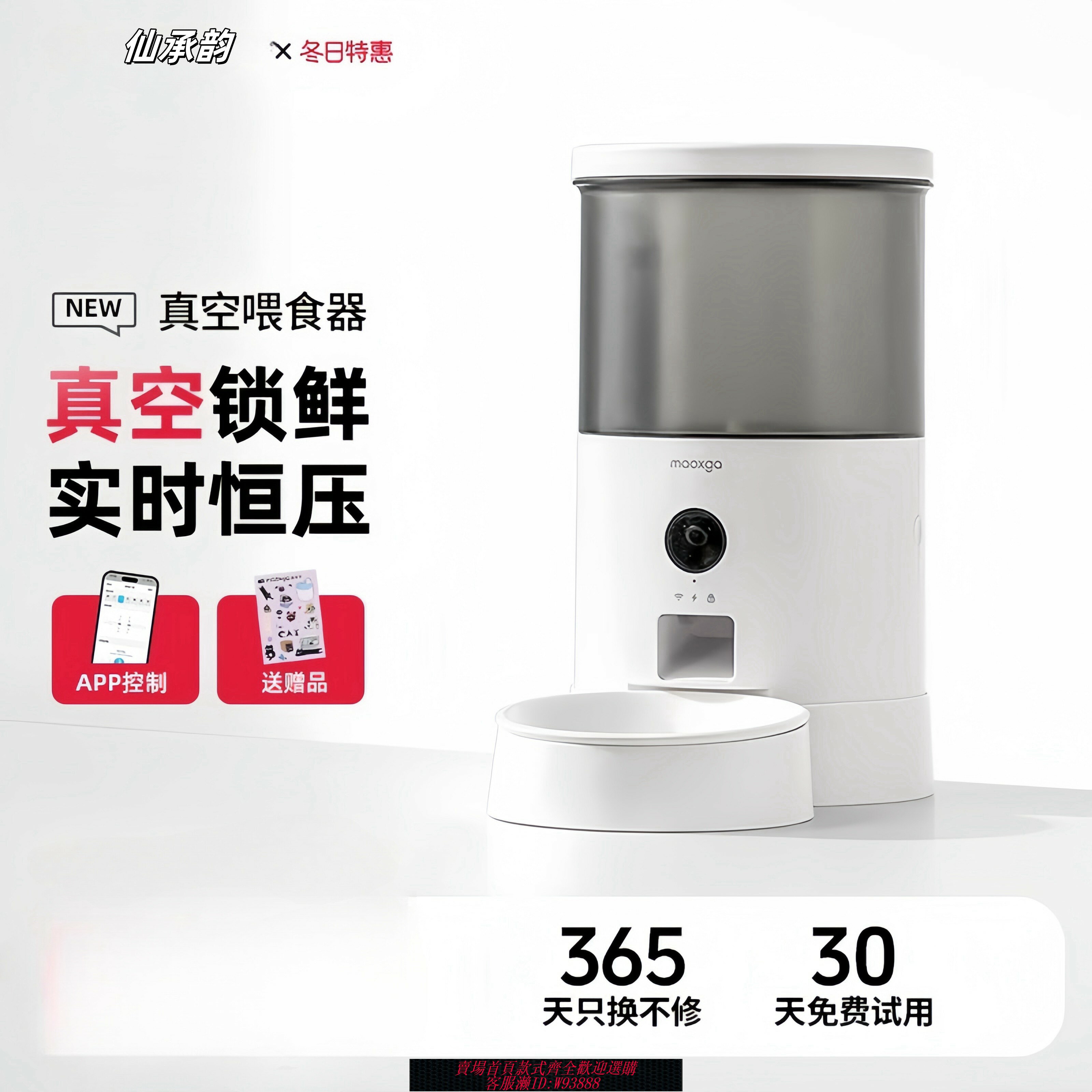 {臺灣公司貨 可打統編}仙承韻真空自動餵食器貓咪智慧定時遠端控制監控可視貓狗糧投食機