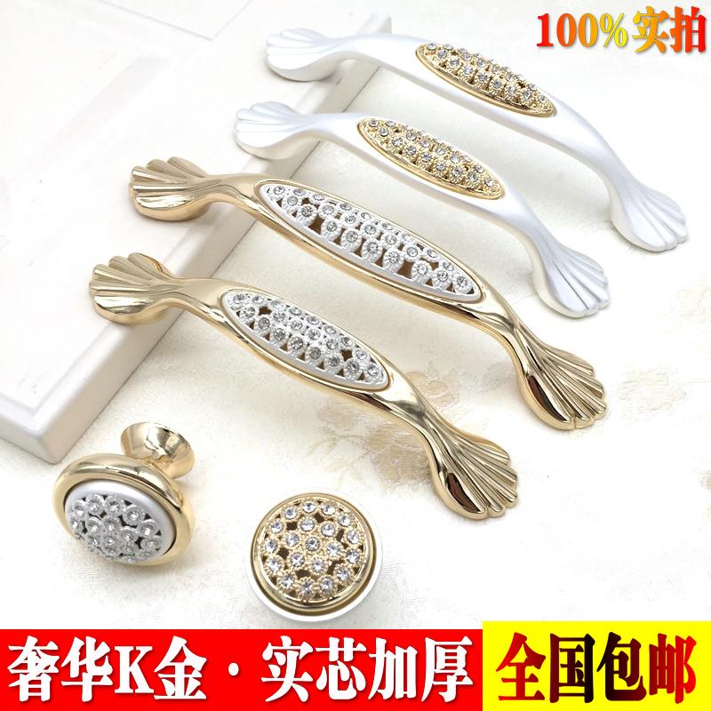 索菲亞水晶鑲鉆拉手現代簡約美式歐式櫥櫃抽屜衣櫃門金色拉手把手