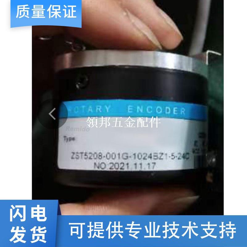 瑞普型光電旋轉編碼器 ZST5208-001G-1024BZ1-5-24C增量式質保1年[領邦五金配件]