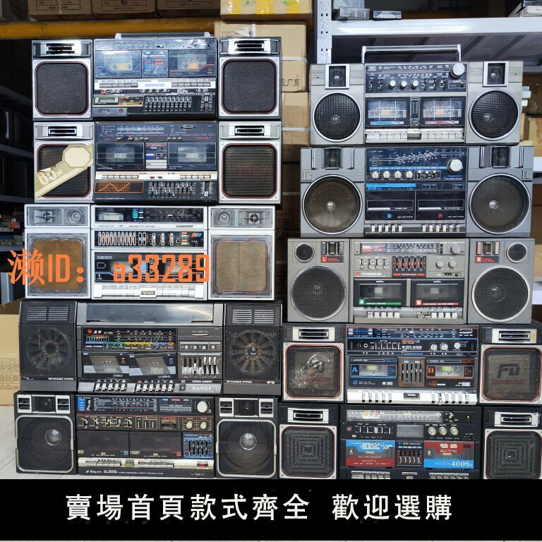 【可開發票】老式錄音機收錄機卡帶大雙卡錄音機不能使用的擺件道具收藏懷舊
