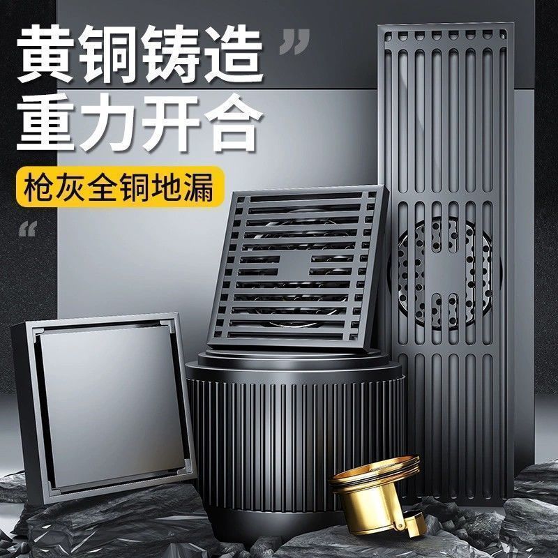 廣州潛水艇全銅槍灰防臭地漏加厚長方形浴室廚房廁所陽臺通用地漏