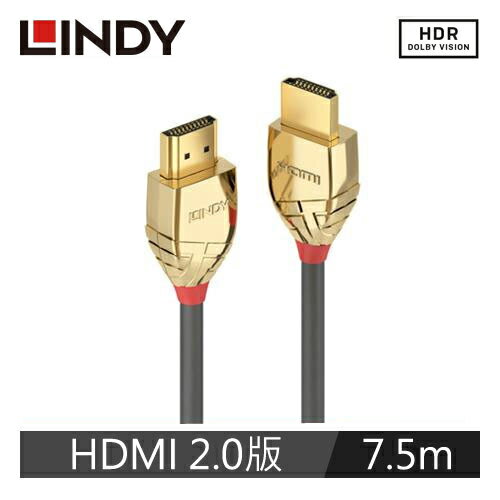 【現折$50 最高回饋3000點】 LINDY林帝 GOLD LINE HDMI 2.0(TYPE-A) 公 TO 公 傳輸線 7.5M