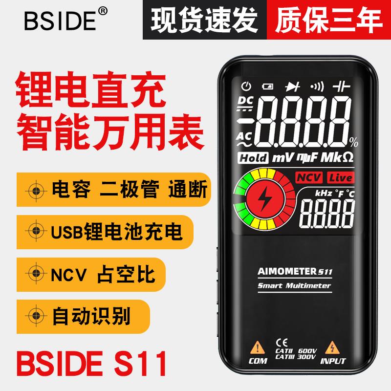 {臺灣公司貨 可打統編}bside可充電式usb智慧萬用表S20數字高精度便攜式全自動萬能表S11