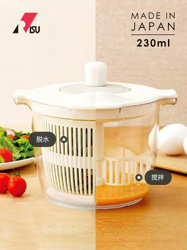 蔬菜脫水器 日本進口家用蔬菜脫水器醬汁奶油攪拌器多功能瀝水籃洗菜籃【CM13431】