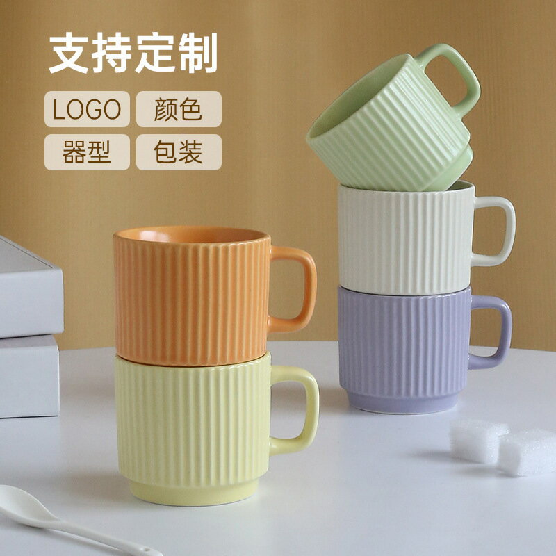 ins馬卡龍簡約條紋陶瓷馬克杯伴手禮咖啡杯活動促銷杯子一件代發【尚宜家居】