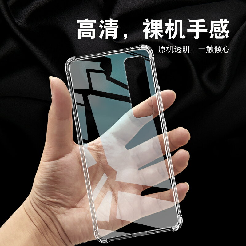 適用于NOVA7 5G 手機殼華為保護套氣囊防摔超薄全包硅膠透明軟套
