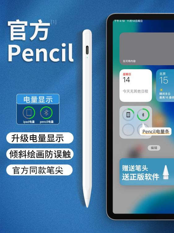 電容筆ipad筆適用apple蘋果筆ipadpencil手寫筆平板觸屏筆2020觸控筆