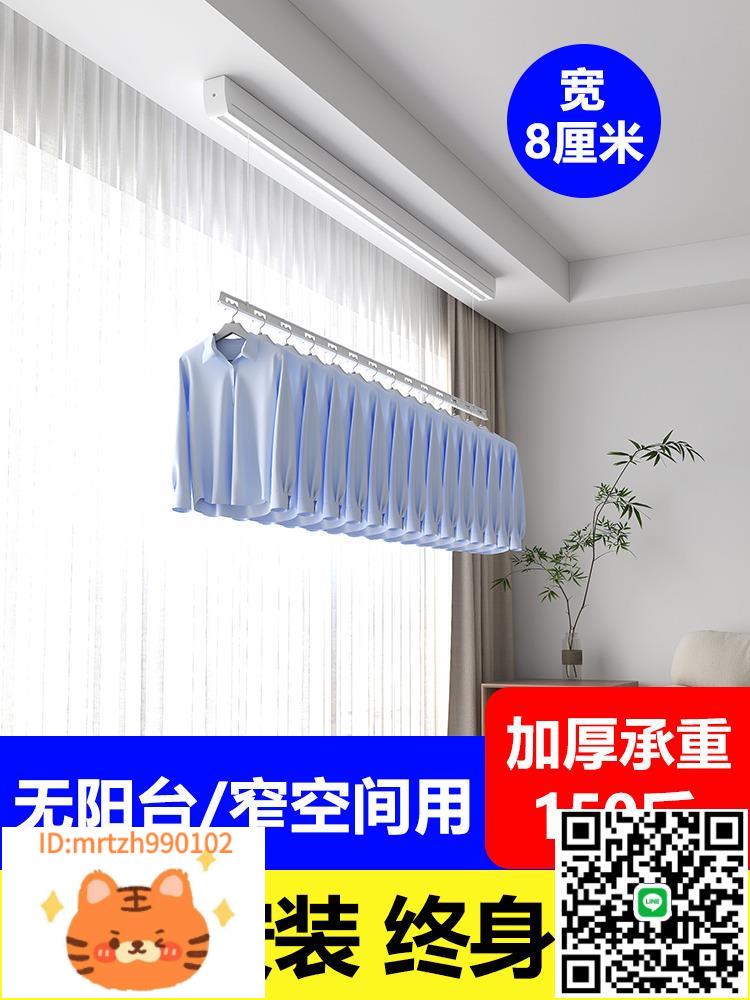 志高單桿電動晾衣架明裝極窄陽臺迷你飄窗簾盒隱形自動升降陽光房-淘淘屋