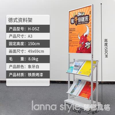 資料架立式合同公示架落地展示架宣傳冊單頁報刊售樓戶型圖雜志架