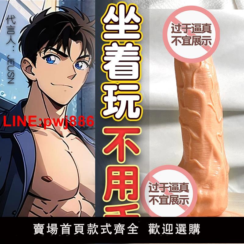 {臺灣公司 可開發票}羅馬大帝男用品假陽具gay陰莖情趣後庭自慰器同志假雞吧模擬成人