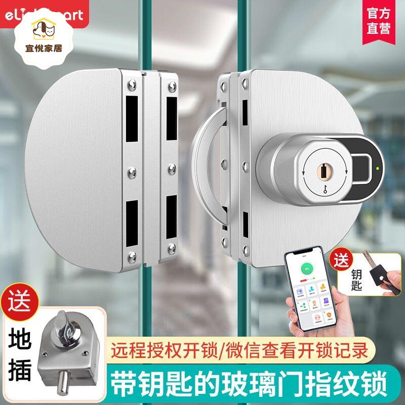 智慧指紋 玻璃門鎖 免打孔 企業辦公室商鋪推拉電子鎖 半圓形門鎖[DD0421003]