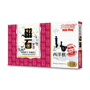4117 - 經典大富翁-新磁石西洋棋(大) G-803