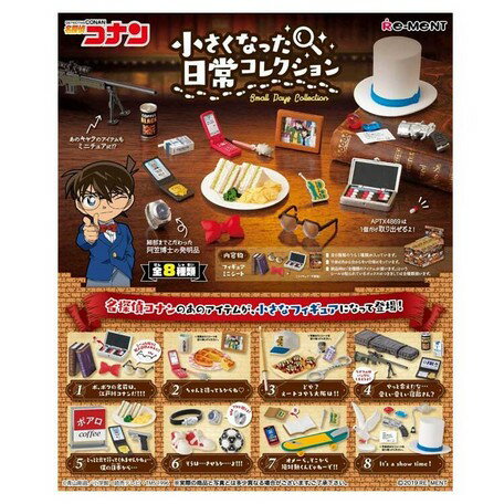 大賀屋 日貨 柯南 盒玩 偵探日常 道具 名偵探柯南 偵探 工藤新一 江戶川柯南 怪盜基德 正版 J00017829