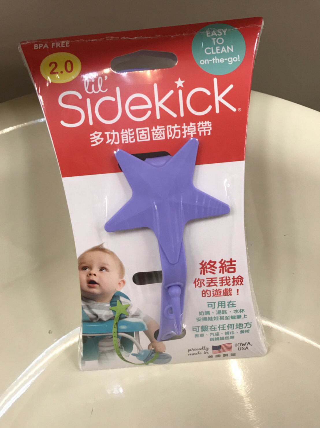 【淘氣寶寶】2018新款現貨供應 美國【lil Sidekick】固齒防掉帶-薰衣草紫