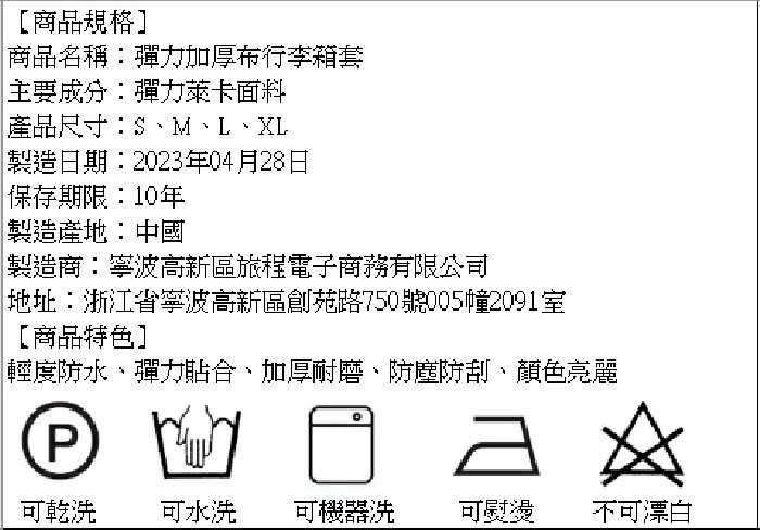 【iWork花屋】台灣出貨 旅遊必備 防刮耐髒耐磨 行李箱套 行李套 行李保護罩 行李保護套 優質滌氨綸材質 旅行便利旅行箱套-睏柴犬 歡迎企業訂購詢問 9