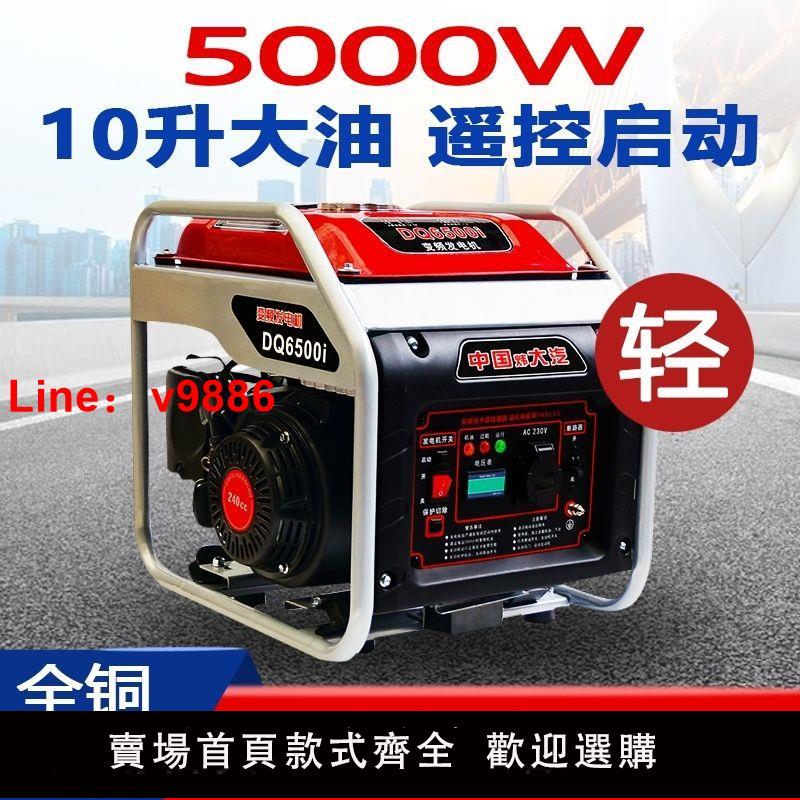 【臺灣公司 超低價】大汽變頻汽油發電機單相5KW大功率電啟家用戶外施工應急移動充電