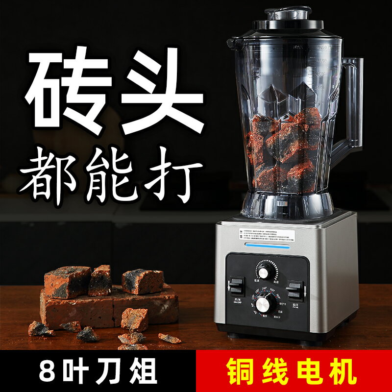 【臺灣公司 可開發票】雪爾惠破壁機商用早餐店用豆漿家用榨果汁攪拌大功率大容量料理機