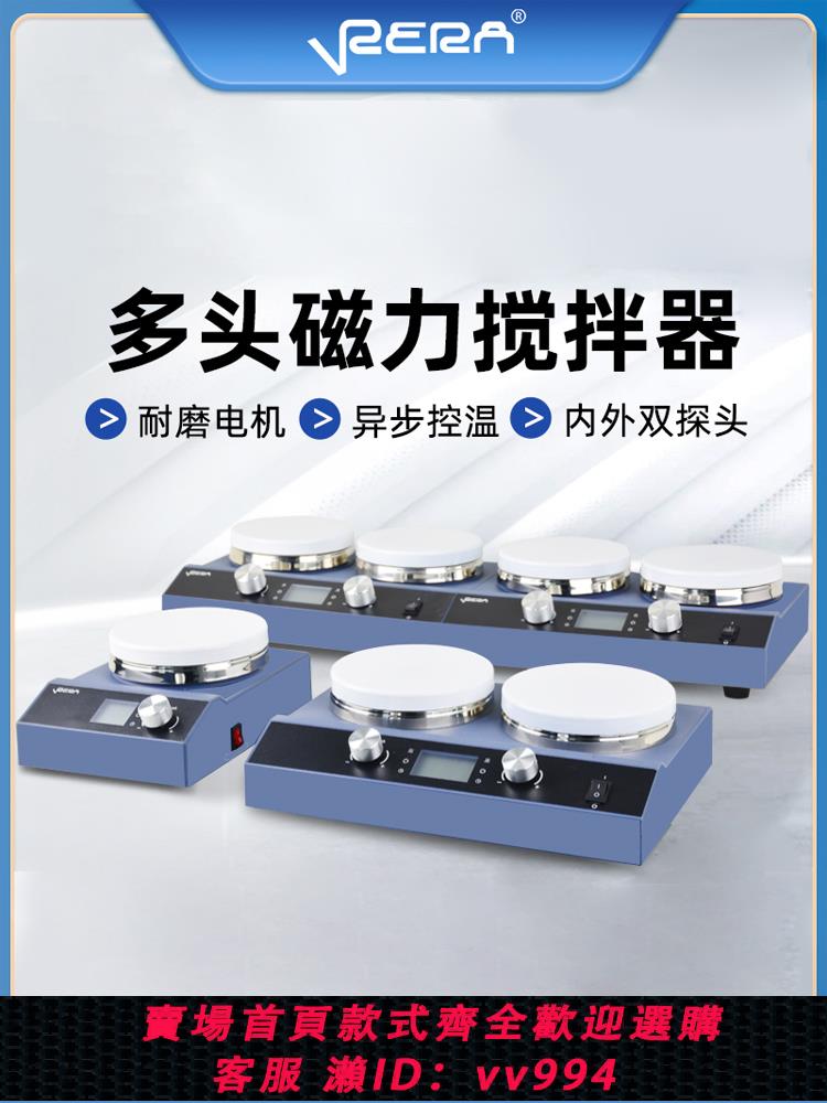 【買它！儀表儀器】SR-MS高精度數顯恆溫磁力多頭加熱攪拌器調速加熱大容量攪拌機