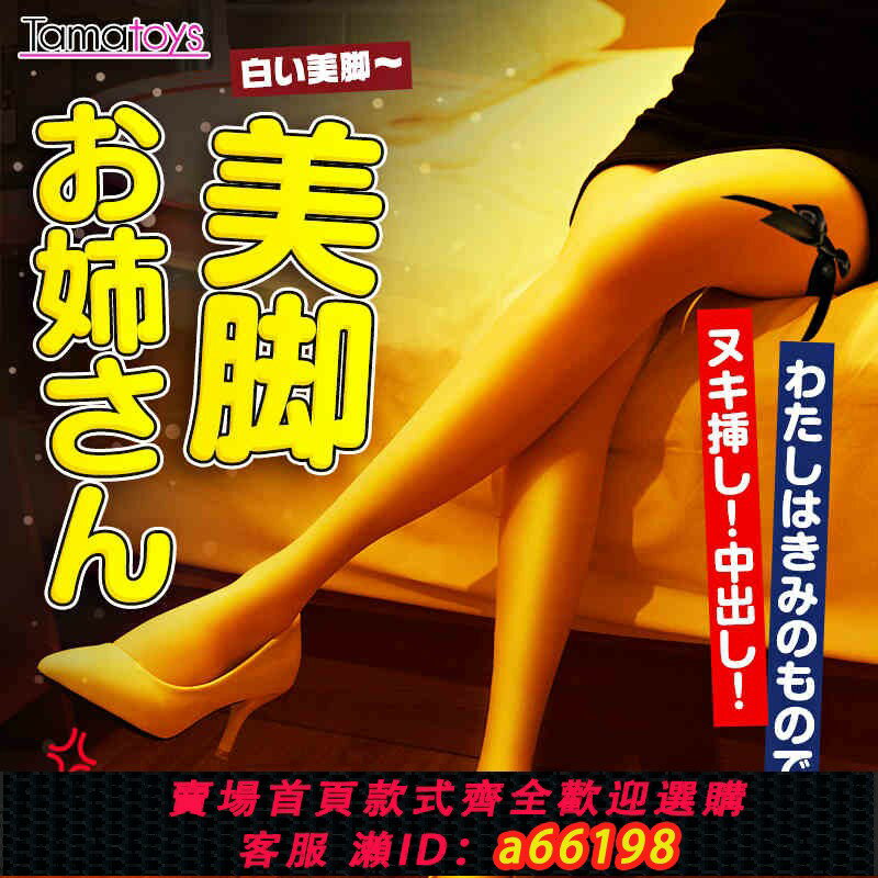 【臺灣公司 可開發票】日本TMT美腿姐姐真人半身陰臀倒膜雙穴飛機杯男用自慰動漫器