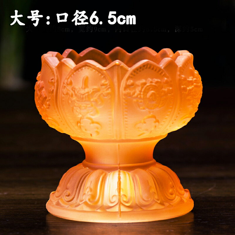 酥油燈座蓮花七彩琉璃燭臺擺件 佛具用品佛前供佛供燈燈座 大小號1入