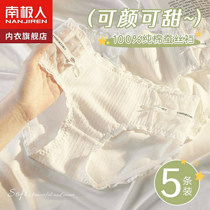 特價內褲女生純棉全棉抗菌襠無痕大碼夏季薄款少女士蕾絲性感三角短褲
