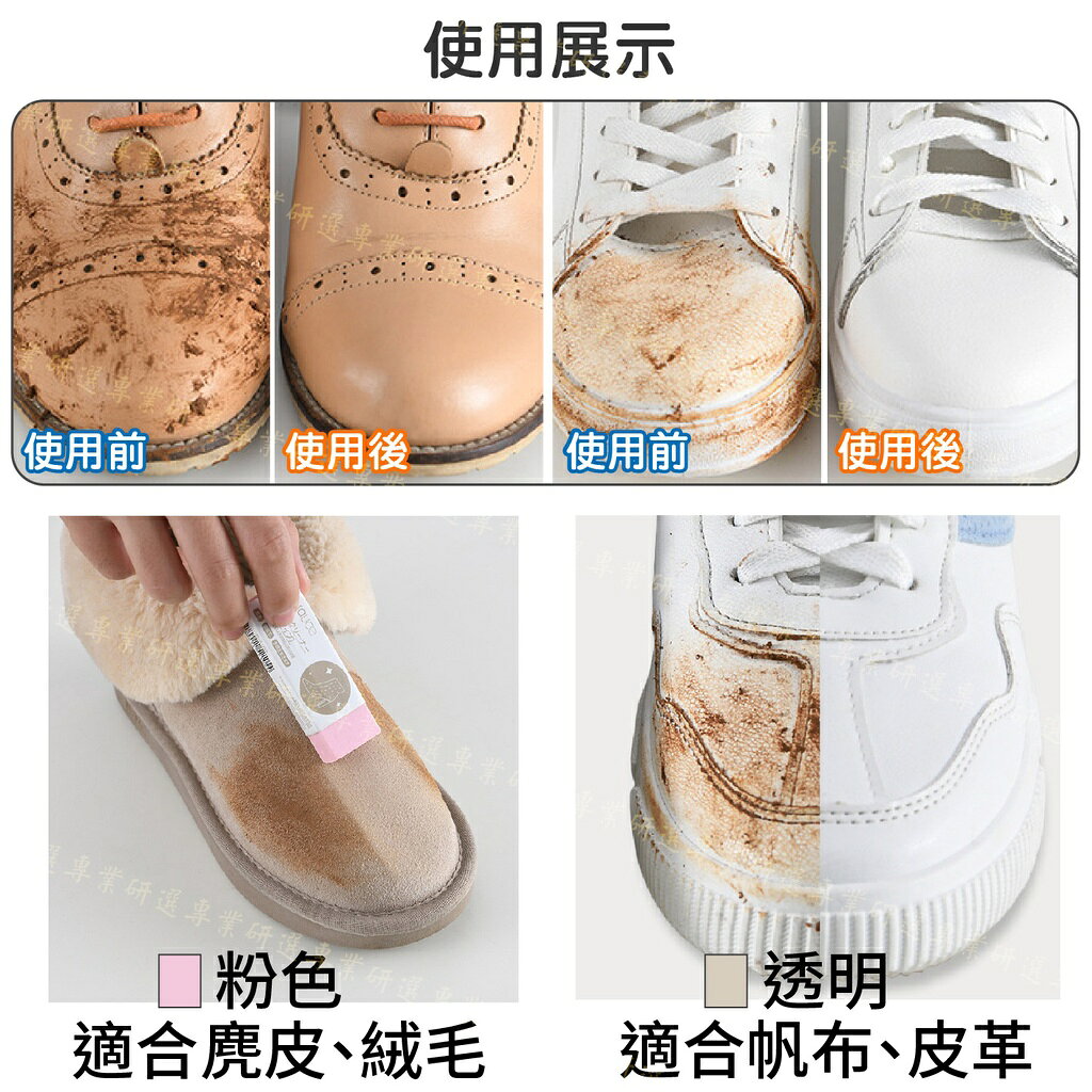 【台灣現貨  】鞋子橡皮擦 麂皮橡皮擦 小白鞋橡皮擦 小巧便攜 髒了就擦 免水洗 擦鞋神器 2款任選 7