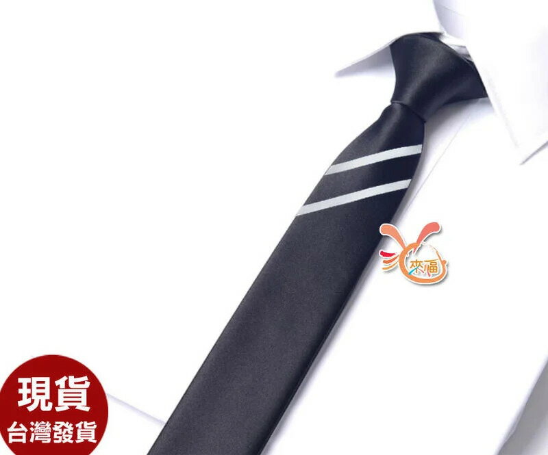 來福.k1379獨款拉鍊領帶5cm長49CM窄版領帶，售170元