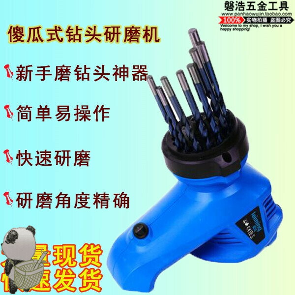 磨鉆頭神器 多功能鉆頭研磨機磨鉆機家用微型自動小型砂輪機