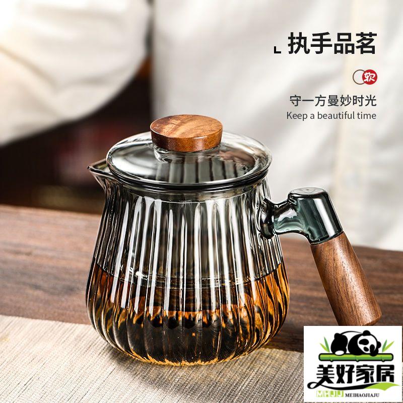 【良品舎】全館免運 開發票 保售後 茶具 茶壺 玻璃茶壺耐高溫加厚泡茶壺茶水分離家用花茶壺茶具木把過濾煮茶壺
