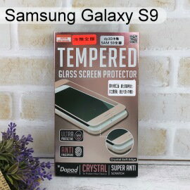 【Dapad】冷雕全膠3D滿版鋼化玻璃保護貼 Samsung Galaxy S9 (5.8吋) 黑色