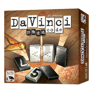 終極密碼 Da Vinci Code 繁體中文版 高雄龐奇桌遊 正版桌遊專賣 新天鵝堡