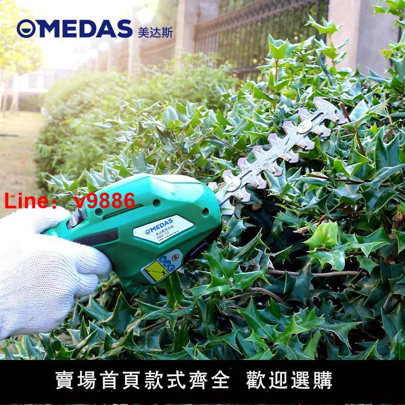 【臺灣公司 超低價】MEDAS 鋰電綠籬機家用充電茶葉修枝剪兩用籬笆剪修剪機小型割草機