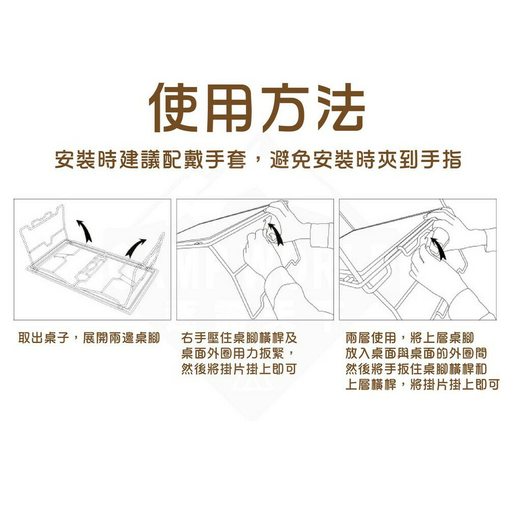 柯曼 T-238-1T 菱格網多用桌 單買 網架 菱形 美學設計 摺疊桌 網桌 逐露天下 4