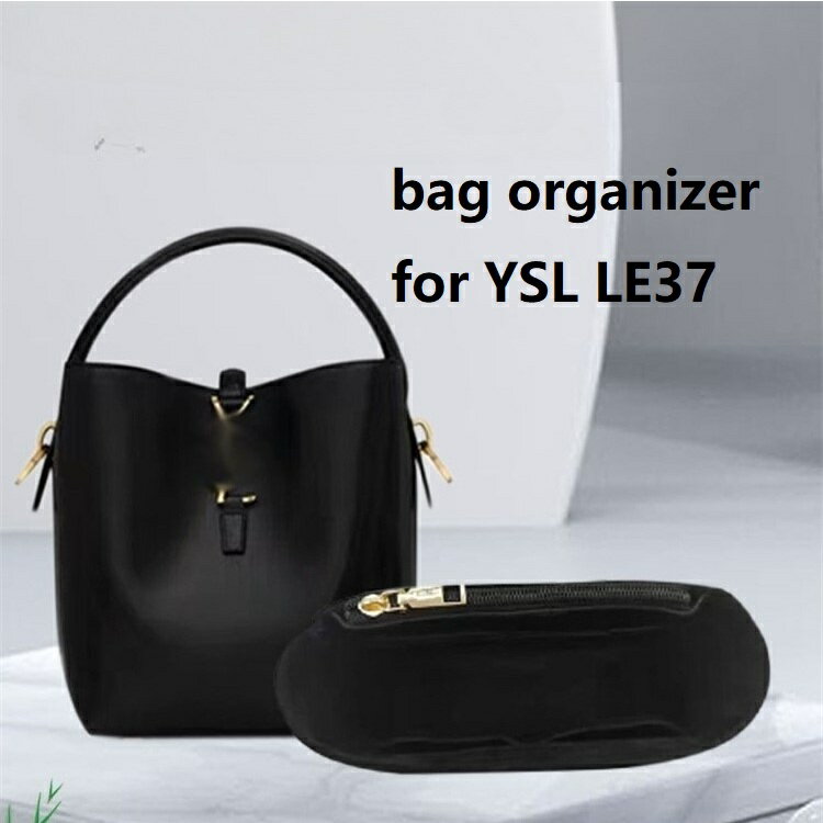 適配 YSL LE37 聖羅蘭 購物袋 麂皮絨 包中包 袋中袋 包包 收納 內袋 內膽包 包中袋 分隔袋
