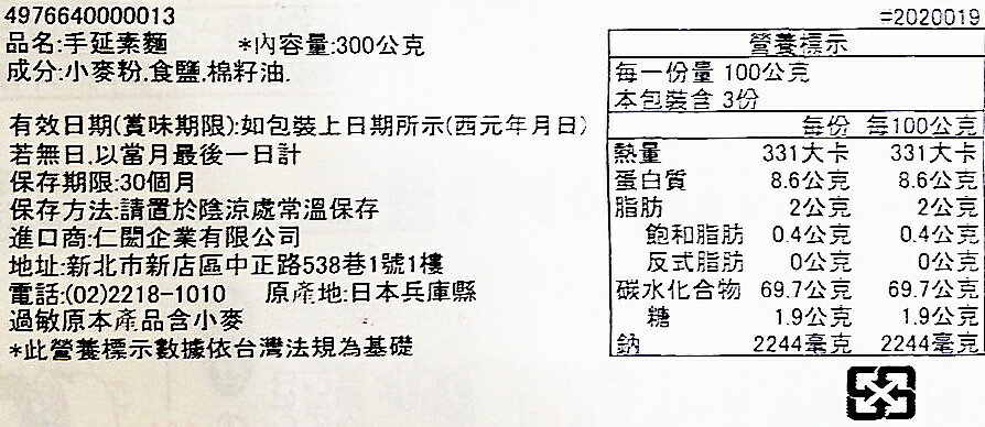 【江戶物語】兵庫縣優良特產 上級品 手延素麵 揖保乃糸 傳統手感素麵 麵線 涼麵 300g-6束入 日本進口 2