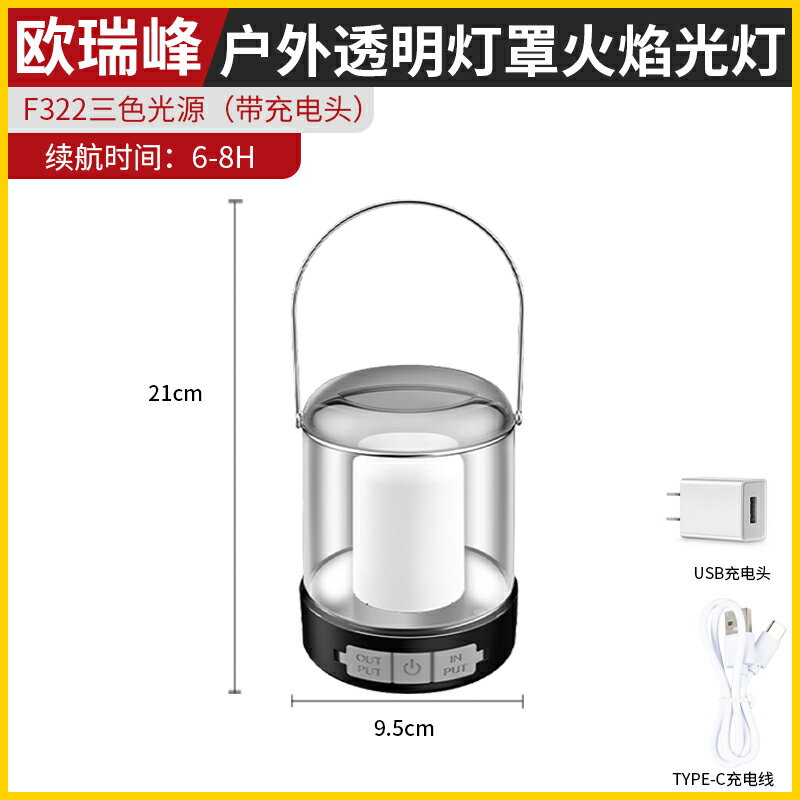 露營燈 帳篷燈 戶外氛圍LED 營地照明燈便攜可露營【CM24298】