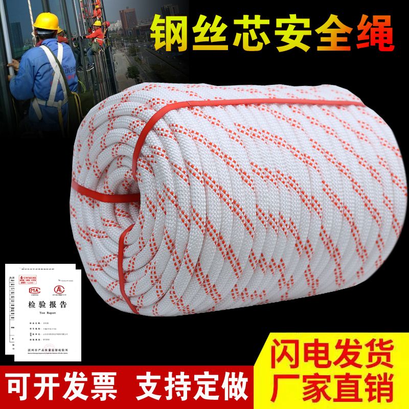 免運/開立發票 戶外安全繩鋼絲芯高空作業繩外墻繩捆綁繩登山繩保險繩耐磨尼龍繩