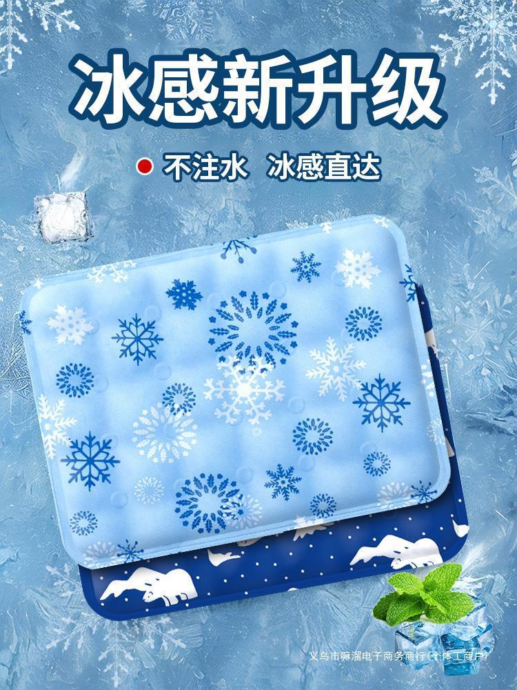 夏季冰墊床墊凝膠冰墊免注水沙發降溫寵物冰涼坐墊學生宿舍其他【尚宜家居】